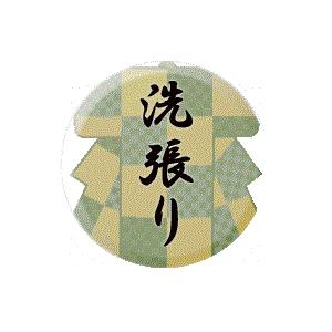 洗い張り/小紋・色無地・紬・羽織・コート　表地のみの洗い張り料金です