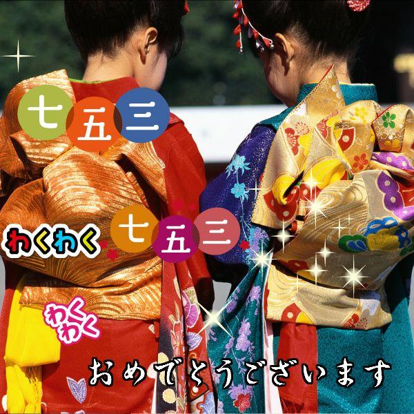 四つ身着物丸洗いクリーニング　男女共