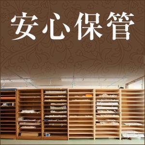 振袖5点セット丸洗いクリーニング 振袖・襦袢・...の詳細画像2