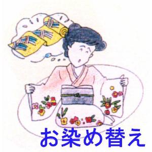 引き染め