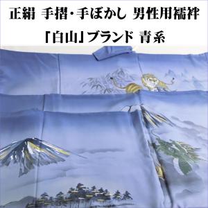 正絹男襦袢 『白山』仮絵羽 青 縁起柄・山水風景柄・動物柄｜kimono-kyoto
