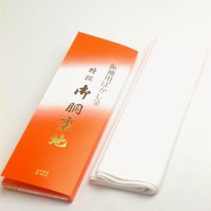 正絹裏絹(一疋三枚取り) 胴裏 正絹 べにつる絹 3枚分 疋物 羽二重 絹100% : あおい 正直問屋