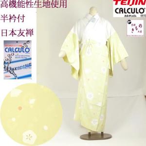 洗える一部式襦袢 L寸 水玉ちどり柄 クリーム（無双袖） 高機能性生地使用｜kimono-kyoto