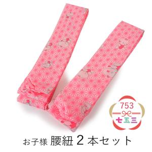 七五三 着付け 小物セット 子供 着物 着付けセット 女の子 3才 肌着 裾