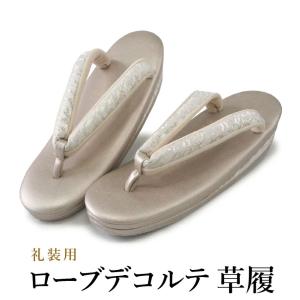 和装草履 クリーム色　新品　牛革 M 日本製 草履 礼装用 S M L 2L 3L ゴールド ローブデコルテ 訪問着 色無地