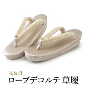 草履 礼装用 S M L 2L 3L シルバー ローブデコルテ 訪問着 色無地