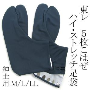 足袋 男 ストレッチ足袋 足袋メンズストレッチ　紺グレー色　M