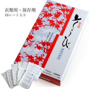 防虫剤 防カビ剤 10枚 セット 着物 保存 きもの キモノ