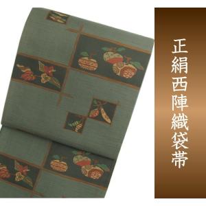 袋帯 西陣織 絹 お仕立て付 渋モスグリーン地 ...の商品画像