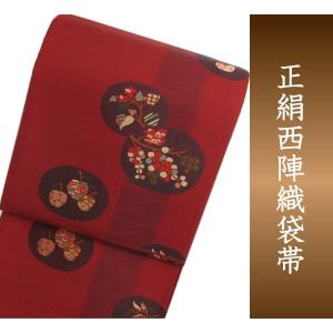 袋帯 お仕立て付 赤地可愛い果物柄丸紋【HZ】の商品画像