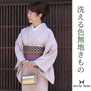 HANAE MORI（ハナエモリ） 色無地プレタ 洗える着物 百華 袷 ライト