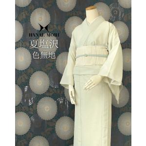 色無地 洗える着物 レディース 女性 仕立上がり ハナエモリ...