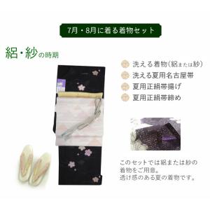 着物セット 34点セット 1年分 M L 春 ...の詳細画像3