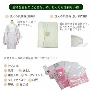 着物セット 34点セット 1年分 M L 春 ...の詳細画像5