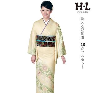 H.L 訪問着 フルセット 18点 洗える 着物 帯 長襦袢 帯揚げ 帯締め