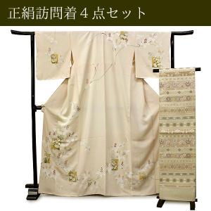 訪問着 正絹 セット 4点 購入 新品 仕立上り フリーサイズ ベージュ地