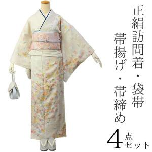 訪問着 正絹 セット 4点 購入 新品 仕立上り フリーサイズ ベージュ地桜と花短冊 送料無料  入学式 卒業式 結婚式 着物 和装｜kimono-kyoukomati