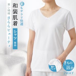 TORAY（東レ） 和装 肌着 パンツ 夏用 さららビューティー 吸湿 速乾 M