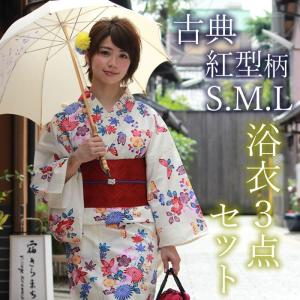 浴衣 セット レディース 3点セット S M L サイズ 紅...