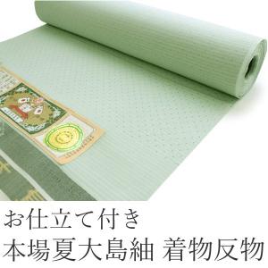 正絹反物 アウトレットセール 植物染 本場大島紬【ピンク×白 チェック