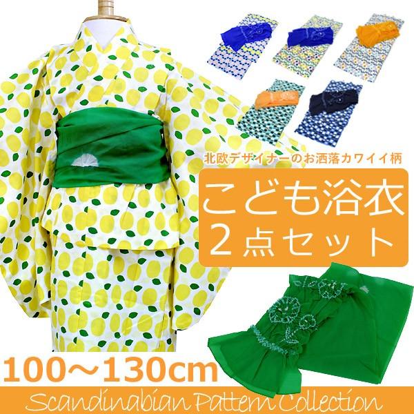 子供 浴衣 女の子 セット 100 110 120 130 おしゃれ 北欧柄 デザイン 幼稚園 保育...