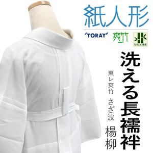 TORAY（東レ） 長襦袢 夏用 洗える 東レセオアルファ 紗 縦縞 白