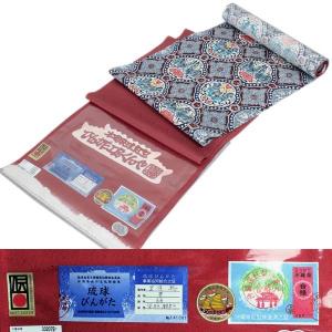 染め帯 名古屋帯 琉球 紅型 仕立てつき びん...の詳細画像1