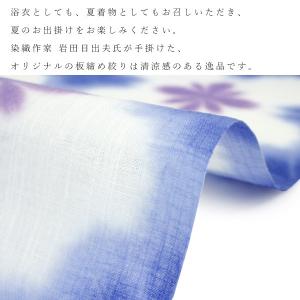 浴衣 反物 綿麻 板締め 十日町 絞り 単品 ...の詳細画像2