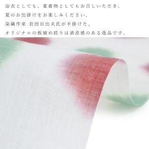 浴衣 反物 綿麻 板締め 十日町 絞り 単品 ...の詳細画像2