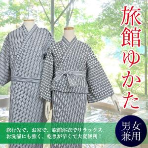 温泉 浴衣 寝間着 旅館 男女兼用 フリーサイズ...の商品画像
