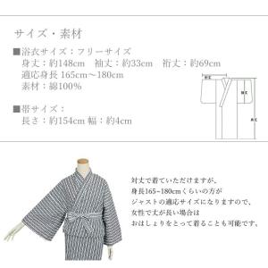 温泉 浴衣 寝間着 旅館 男女兼用 フリーサイ...の詳細画像5