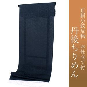 正絹 紬 反物 ブルーグレー 鳥獣戯画 フルオーダー 仕立て付き