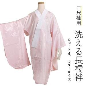 ほっぺぴ　 5枚　新品・サンプル品！二尺袖ショート丈用・長襦袢　　ピンク系 二尺袖 長襦袢 洗える ショート丈 半衿 衣紋抜き 3点 セット