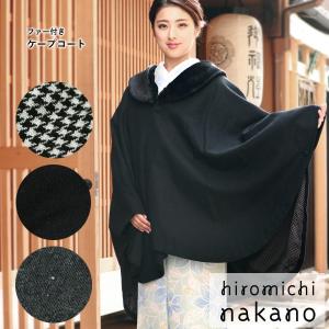 着物 コート ケープ ポンチョ 冬 女性 レディース フリーサイズ