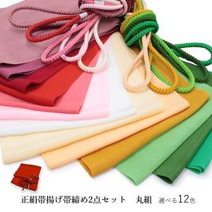 帯揚げ 帯締め セット 正絹 グレージュ×水色 格子 水色×ゴールド 帯締