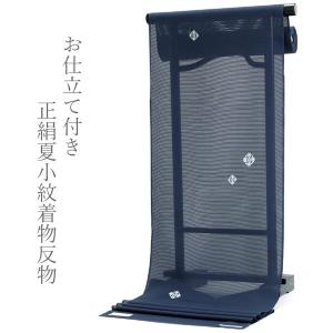 平和屋着物＊夏物　黒紋付　黒反物　着尺　駒絽　五泉　本草木染　逸品　未使用　DABD7182zzz 平和屋着物＊夏物 黒紋付 黒反物 着尺 駒絽 五泉 泥染 逸品 未使用