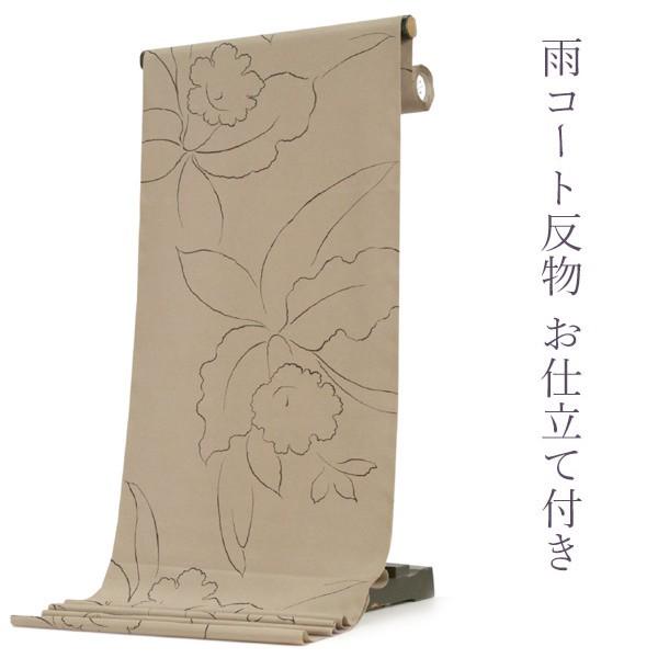 雨コート 反物 着物用 レインコート セミオーダー 仕立て付 XS S M L XL モカベージュ ...