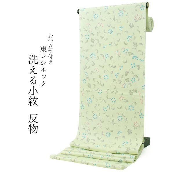 洗える着物 東レシルック 小紋 反物 仕立て付 袷 単衣 グリーン 花唐草 レディース 女性 和装 ...