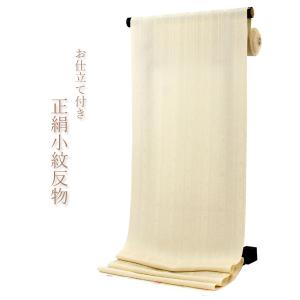 着物 小紋 反物 正絹 反物のみ 丹後ちりめん 紺地小花柄 送料無料