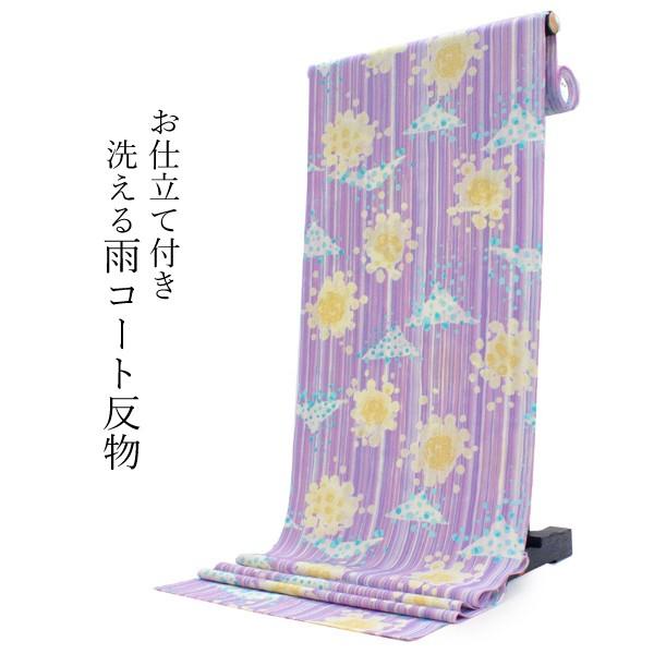 雨コート 反物 セミオーダー 着物用 レインコート 仕立て付 XS S M L XL サイズ 紫 ス...