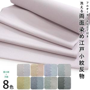 なごみや 爆買 ポリエステル 反物 袷用 単衣用 日本製 東レ シルック