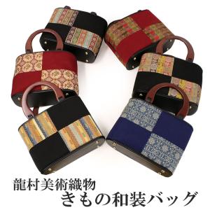 お値下げ✨和装バッグ　川島織物　着物バッグ 楽天市場】川島織物 和装バッグの通販
