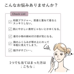 和装ブラジャー 和装ブラ 補正 しとや華 白 ...の詳細画像1