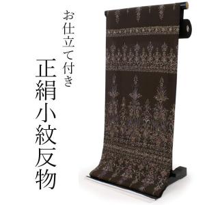 着物 小紋 反物 正絹 反物のみ 丹後ちりめん 紺地小花柄 送料無料