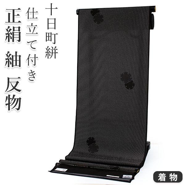 正絹 小紋 反物 十日町 絣 黒茶 縞 雪輪 フルオーダー 仕立て付き 塩沢物語 着物 和装 和服 ...