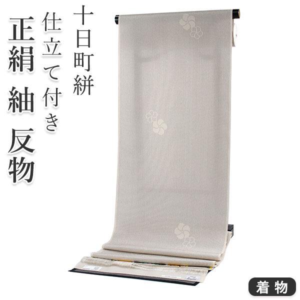 正絹 小紋 反物 十日町 絣 薄ベージュ 縞 ねじり梅 フルオーダー 仕立て付き 塩沢物語 着物 和...