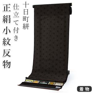 名古屋帯 正絹 新品 未仕立て 仕立てつき 博多織 反物 黒 ベージュ 縞