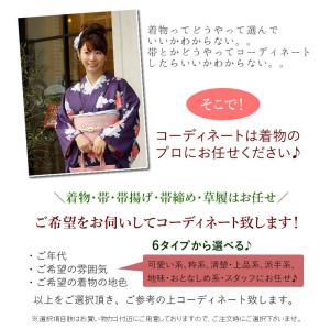 洗える着物 6点 セット M L 春 袷 着物...の詳細画像4