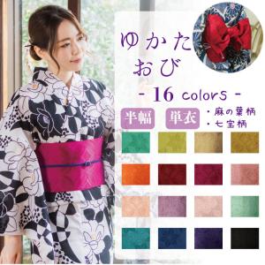 半幅帯 浴衣 単衣 麻の葉 七宝 赤 ピンク イエロー