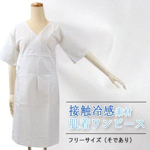 スリップ ワンピース 肌着 そであり フリーサイズ